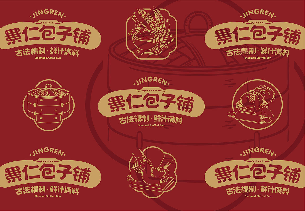 尚智×景仁｜景仁包子铺餐饮品牌设计｜VI设计（图ZMzA0NzIwNjg0） - 品牌 - 站酷设计师尚智品牌和IP设计原创素材 - 站酷ZCOOL