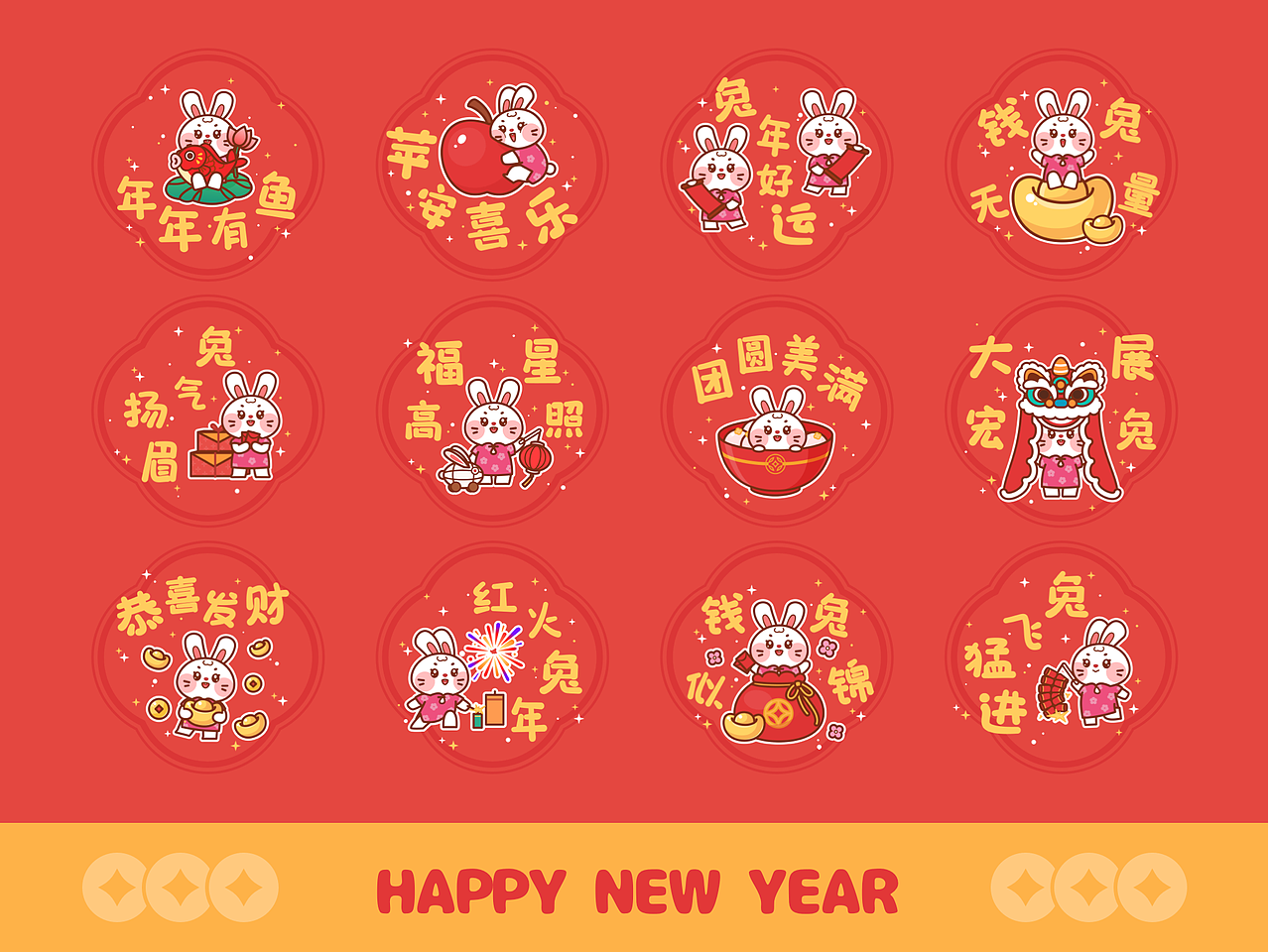 2023年兔年插画吉祥小兔子合集