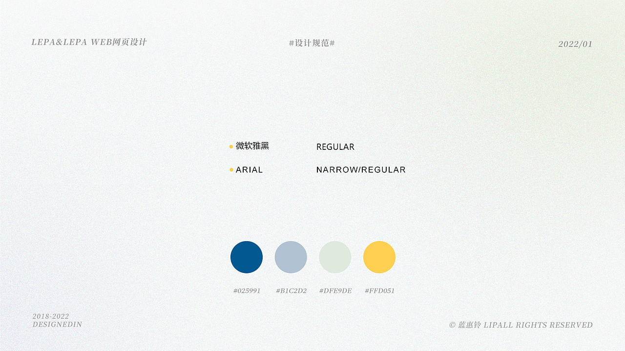 作品集 | 个人简介|包装设计/平面/排版/UI/国画/书法