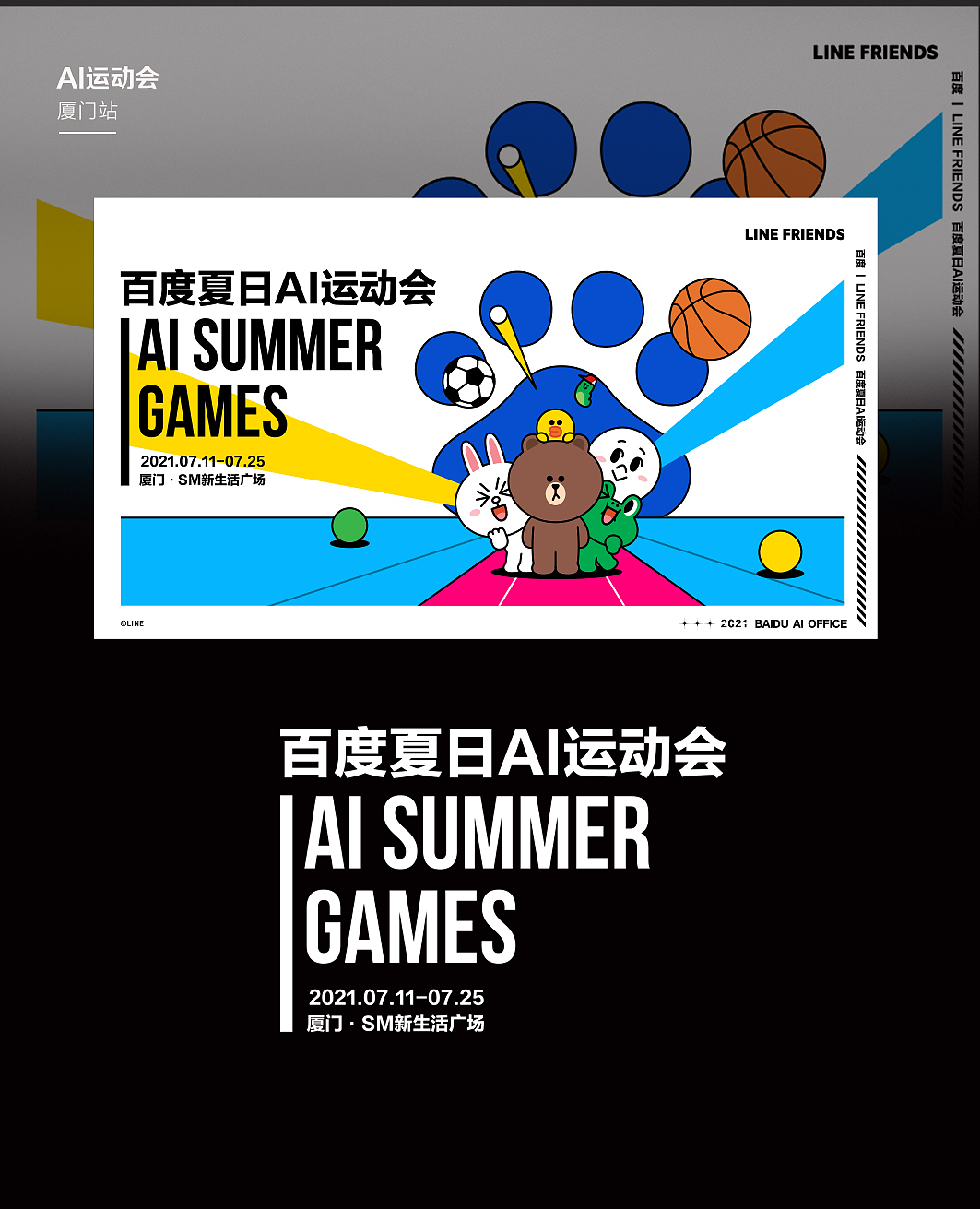 活动-会议主KV（图ZMzEzMjA5NTIw） - 宣传物料 - 站酷设计师Linleki原创素材 - 站酷ZCOOL