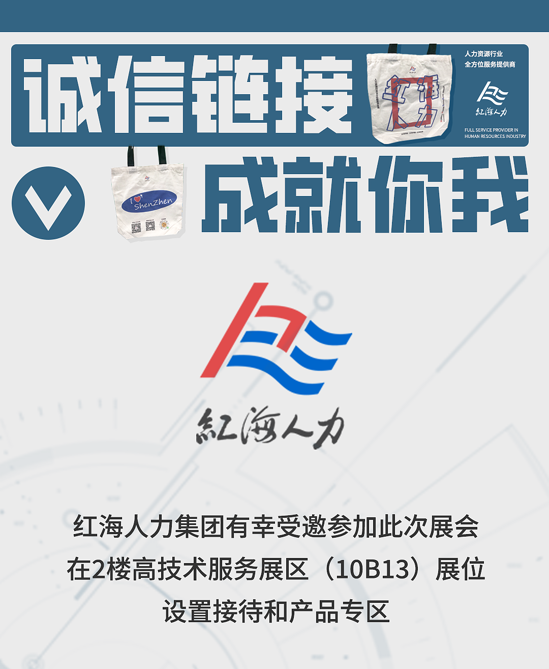 【长图设计】——深圳高交会（图ZMzI1OTEzOTI0） - 其他平面 - 站酷设计师取经中的小胖子原创素材 - 站酷ZCOOL