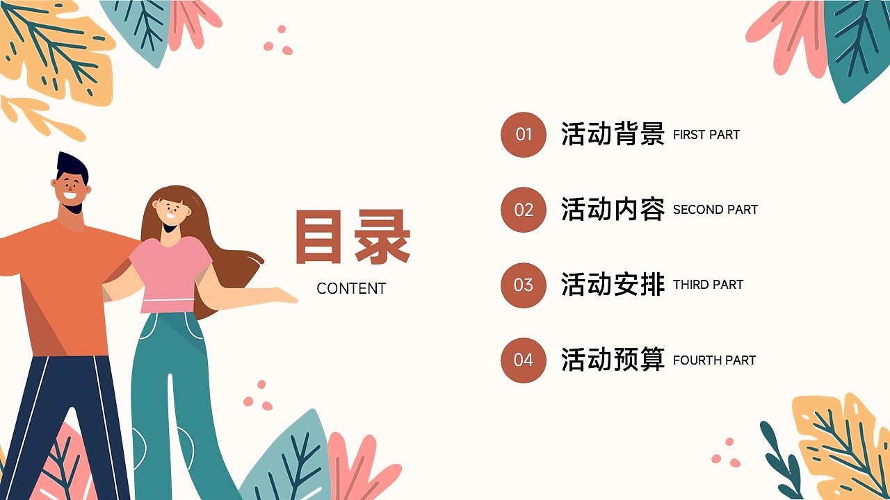 免费PPT模板！五四国际青年节活动PPT！（图ZMzM4ODc2MzAw） - PPT/Keynote - 站酷设计师阿拉丁PPT原创素材 - 站酷ZCOOL