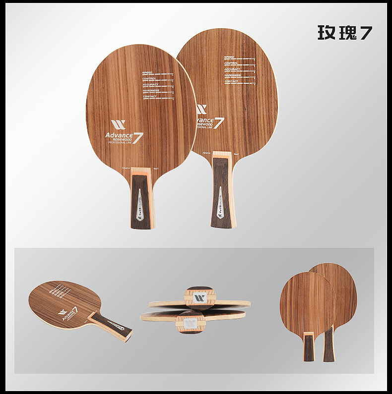 底板 乒乓球 详情页