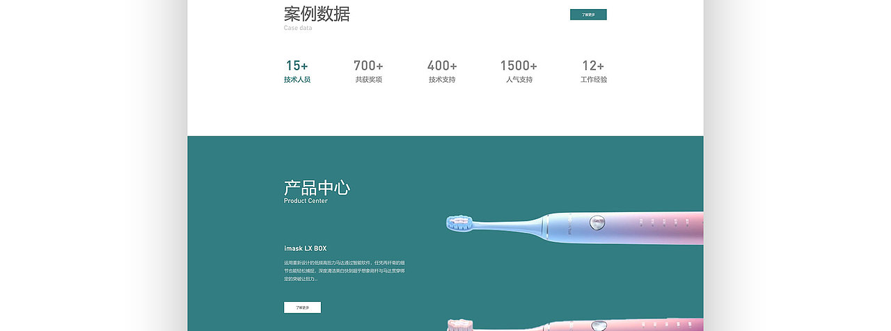 电动牙刷企业官网（图ZMzY5MzI3MjEy） - 企业官网 - 站酷设计师童话趣家原创素材 - 站酷ZCOOL