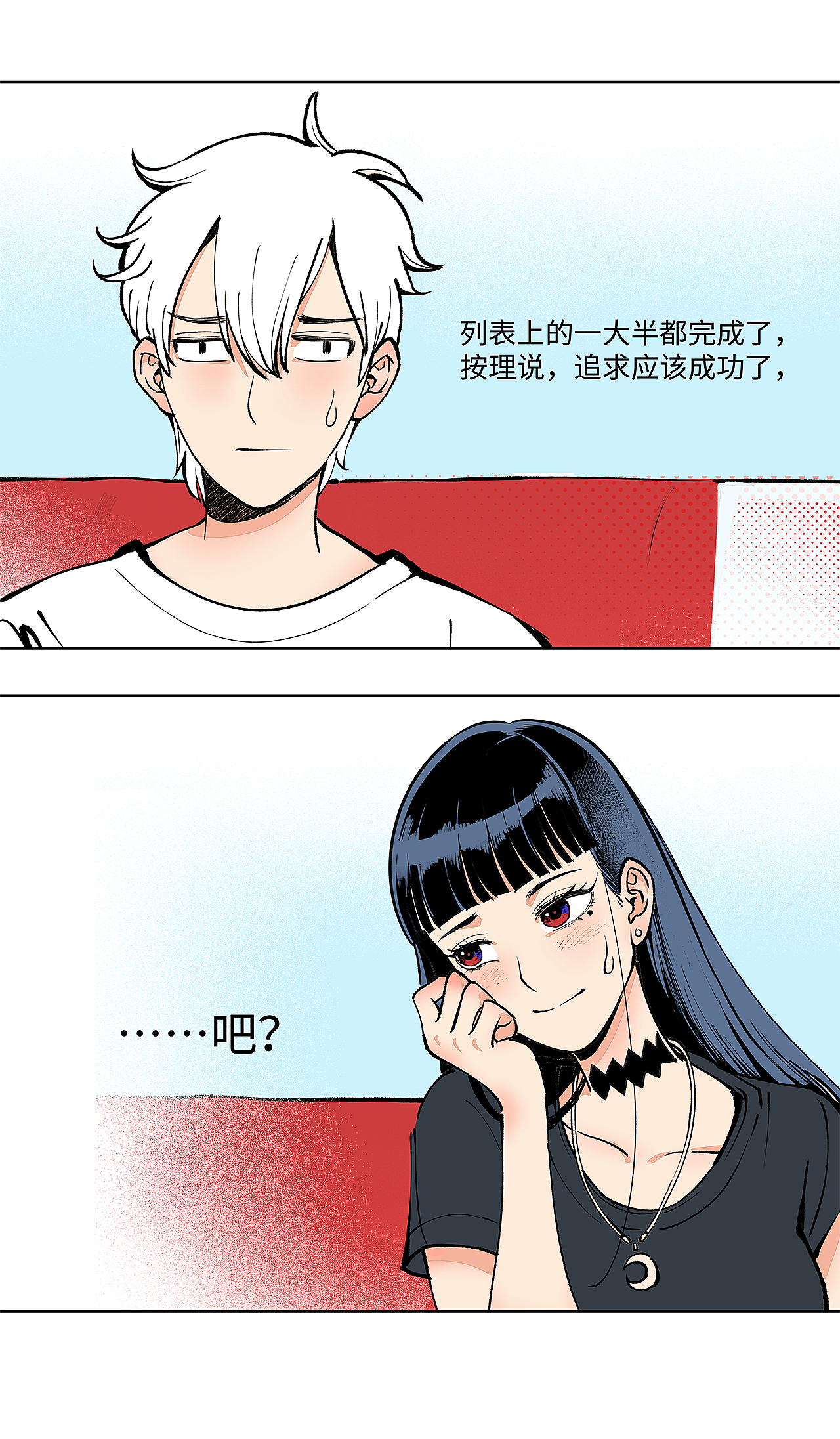 穿越型战斗恋爱！02（图ZMzM4MDIzNjk2） - 中/长篇漫画 - 站酷设计师杨不良原创素材 - 站酷ZCOOL