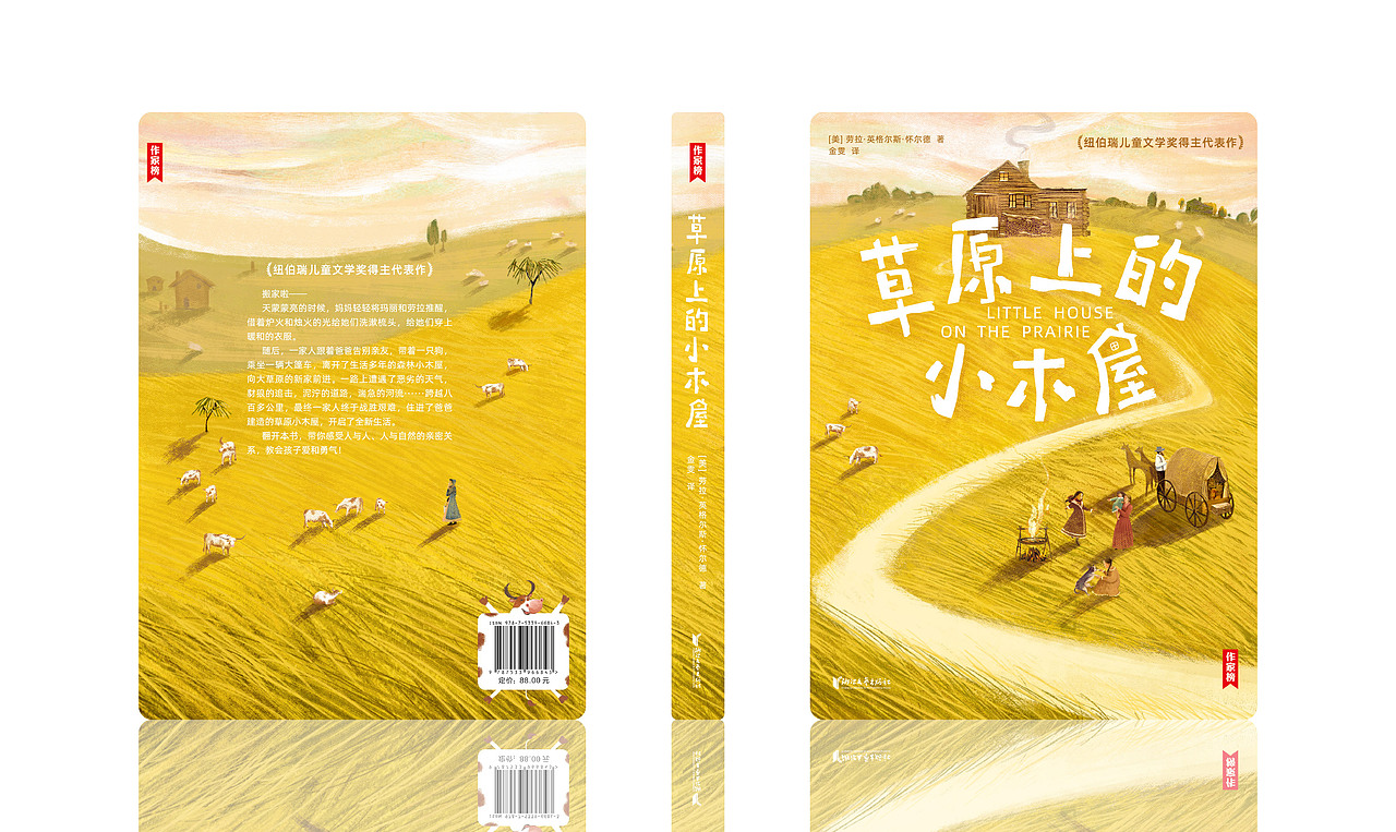 《近期童书封面设计》合集