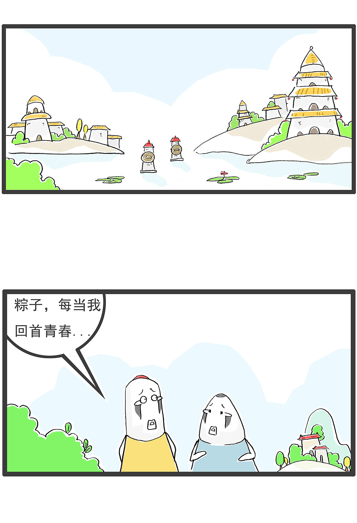 每当回首自己的青春,就会发现,搞笑漫画