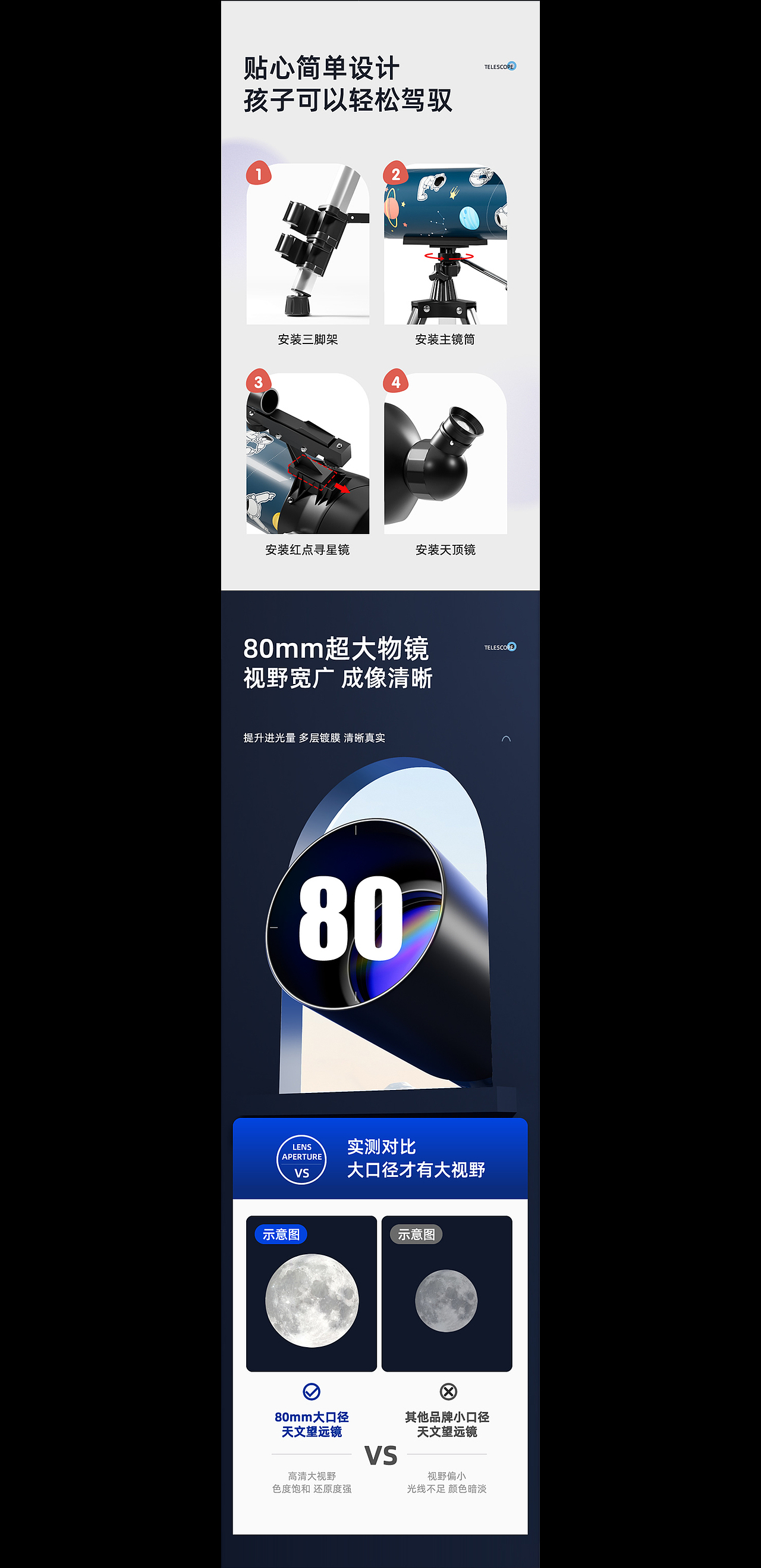 儿童天文望远镜