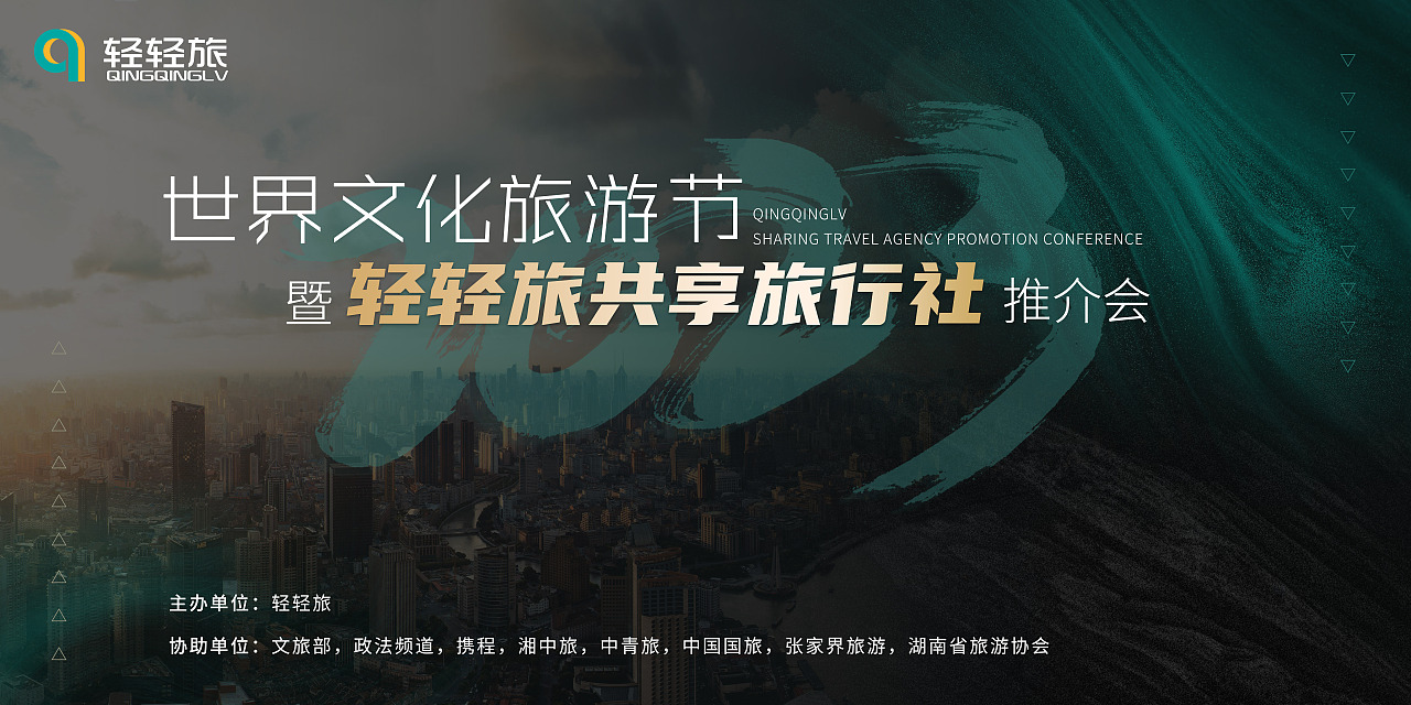 轻轻旅世界文化旅游节（图ZMzM0NDQwNDgw） - 宣传物料 - 站酷设计师小米兜兜儿原创素材 - 站酷ZCOOL