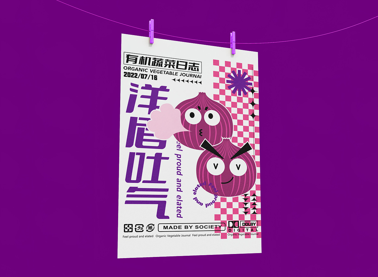 有机蔬菜日志 插画海报设计（图ZMzE1MTUwMDQ4） - 创作习作 - 站酷设计师渝双原创素材 - 站酷ZCOOL