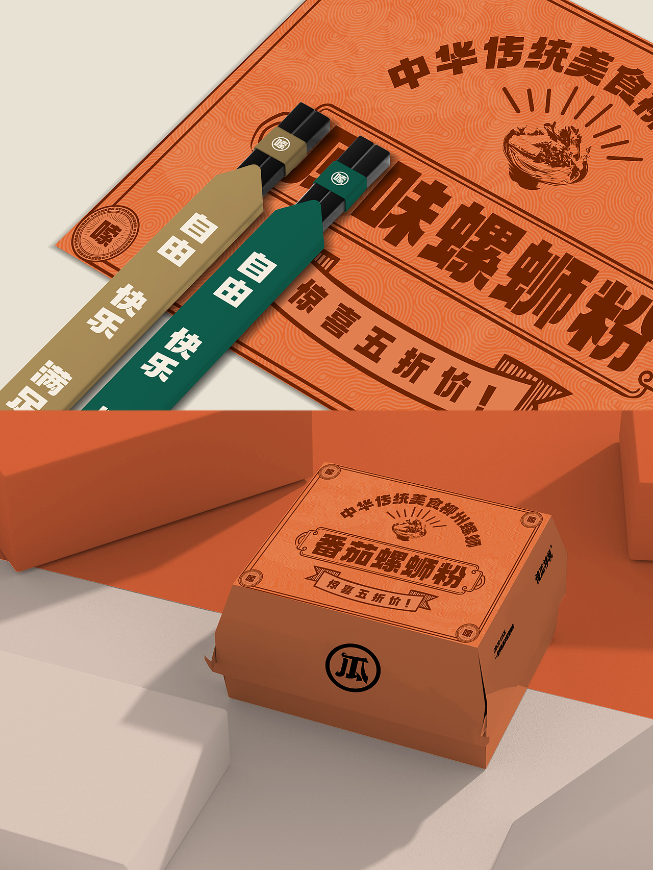 食品海报延展-KV设计（图ZMzE1NDM4OTQ0） - 宣传物料 - 站酷设计师一个设计师壹贰叁原创素材 - 站酷ZCOOL