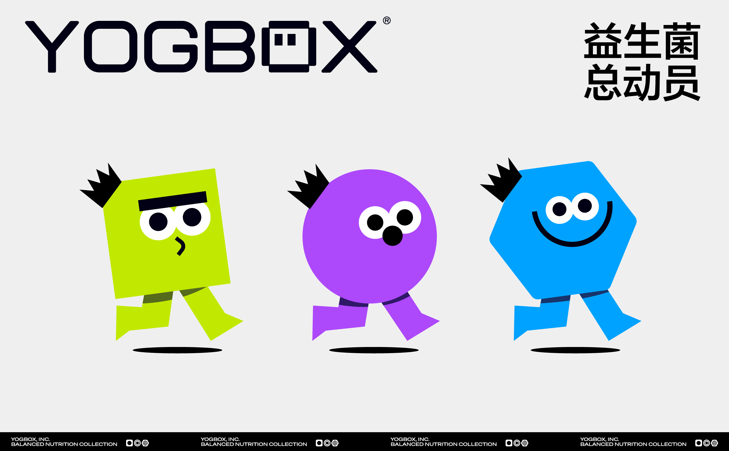 YOGBOX·酸奶集盒 | 魔戏空间设计案例（图ZMzQ0NjI2NDQ4） - 商业空间设计 - 站酷设计师魔戏空间设计原创素材 - 站酷ZCOOL