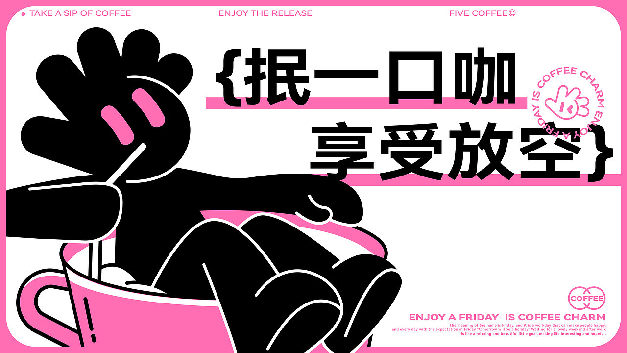 Five Coffee | 咖啡品牌设计(图ZMzYyMTUyMzI4) - 品牌 - 站酷设计师WONIU蜗牛_原创素材 - 站酷ZCOOL