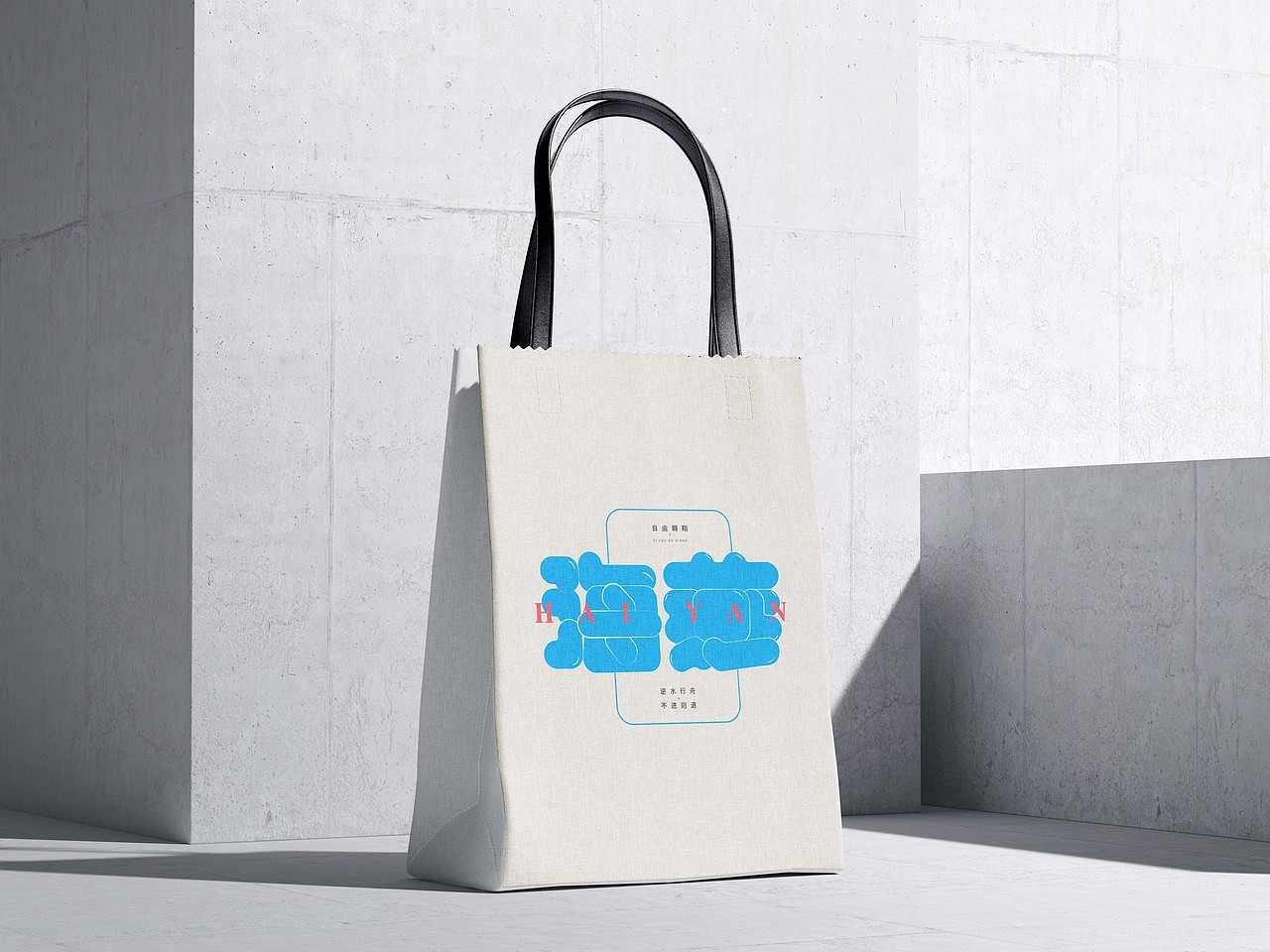 阿丸7月份的原创字体作品