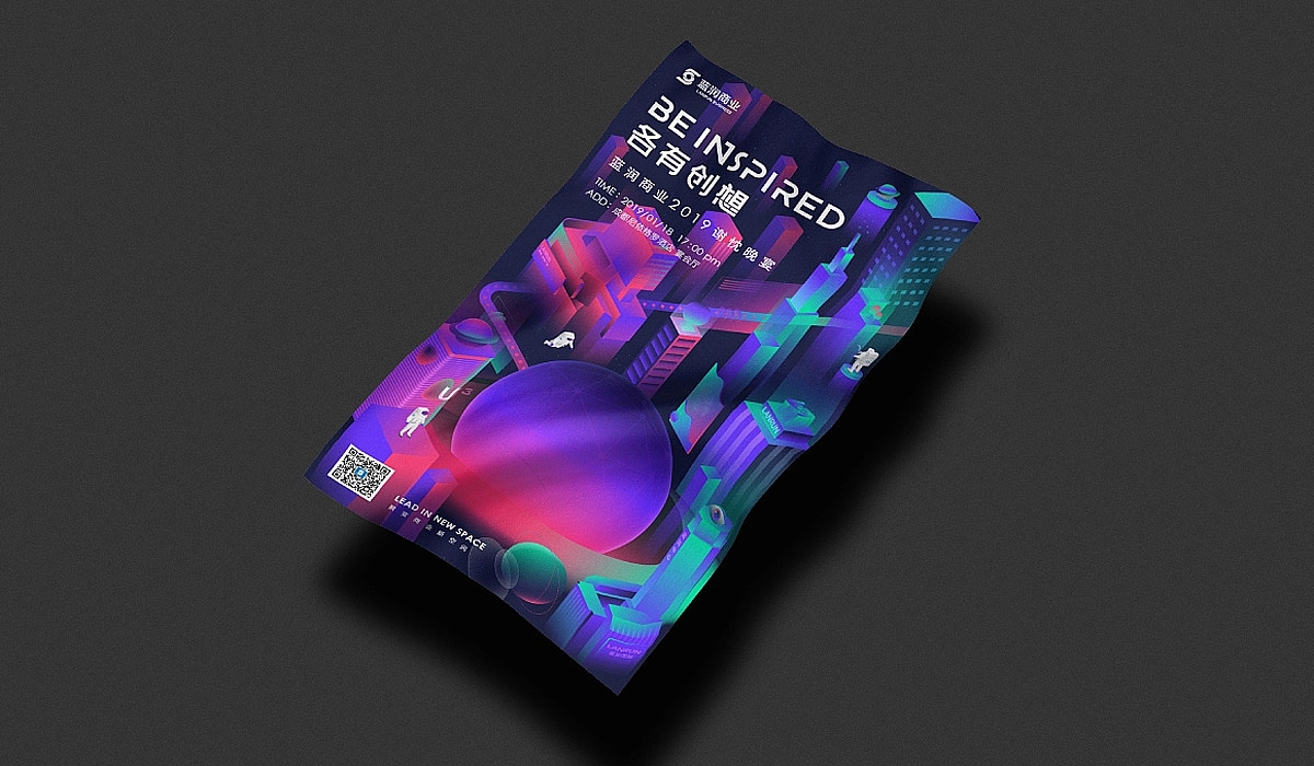 宇宙感!商业晚宴活动主视觉VI设计