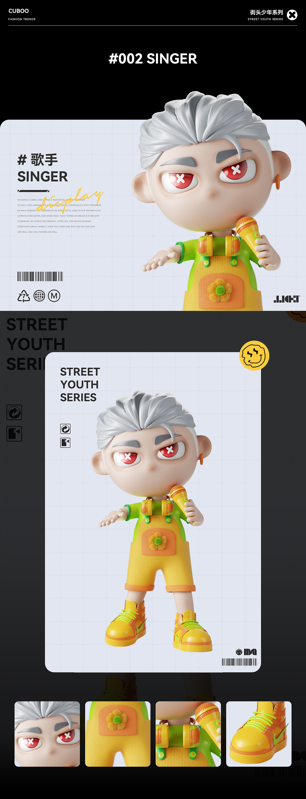 CUBOO|原创个人IP(街头少年系列)