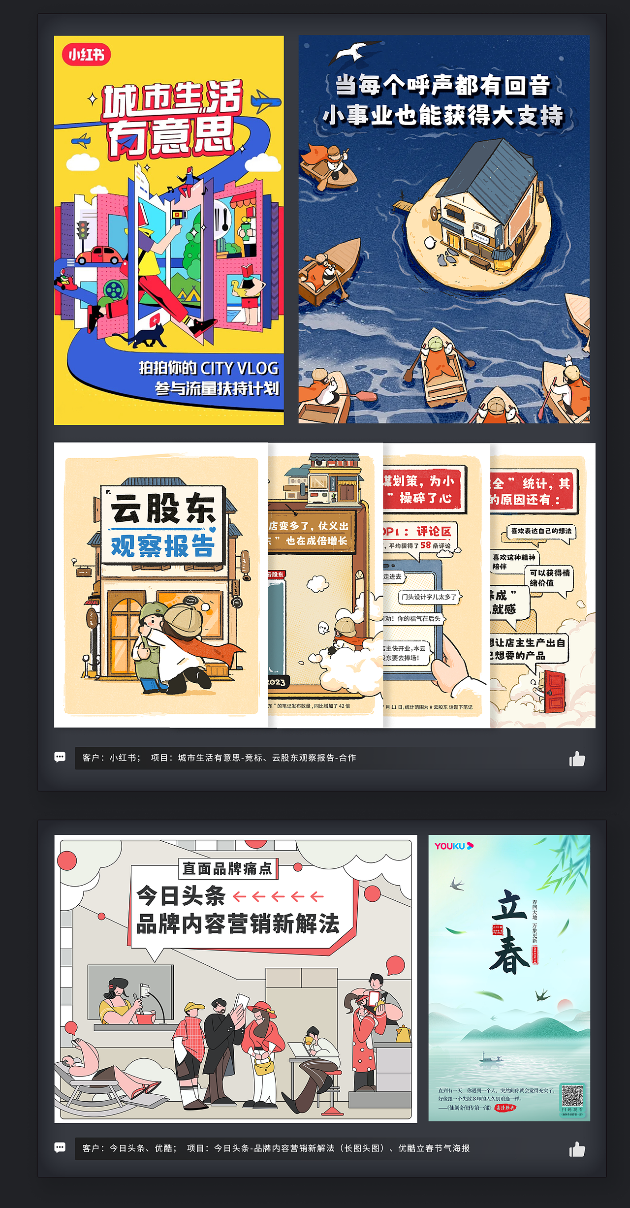 Mr韩先生2023年作品集，新鲜出炉，趁热享用。（图ZMzUxNTA1ODEy） - 商业插画 - 站酷设计师Mr韩先生原创素材 - 站酷ZCOOL