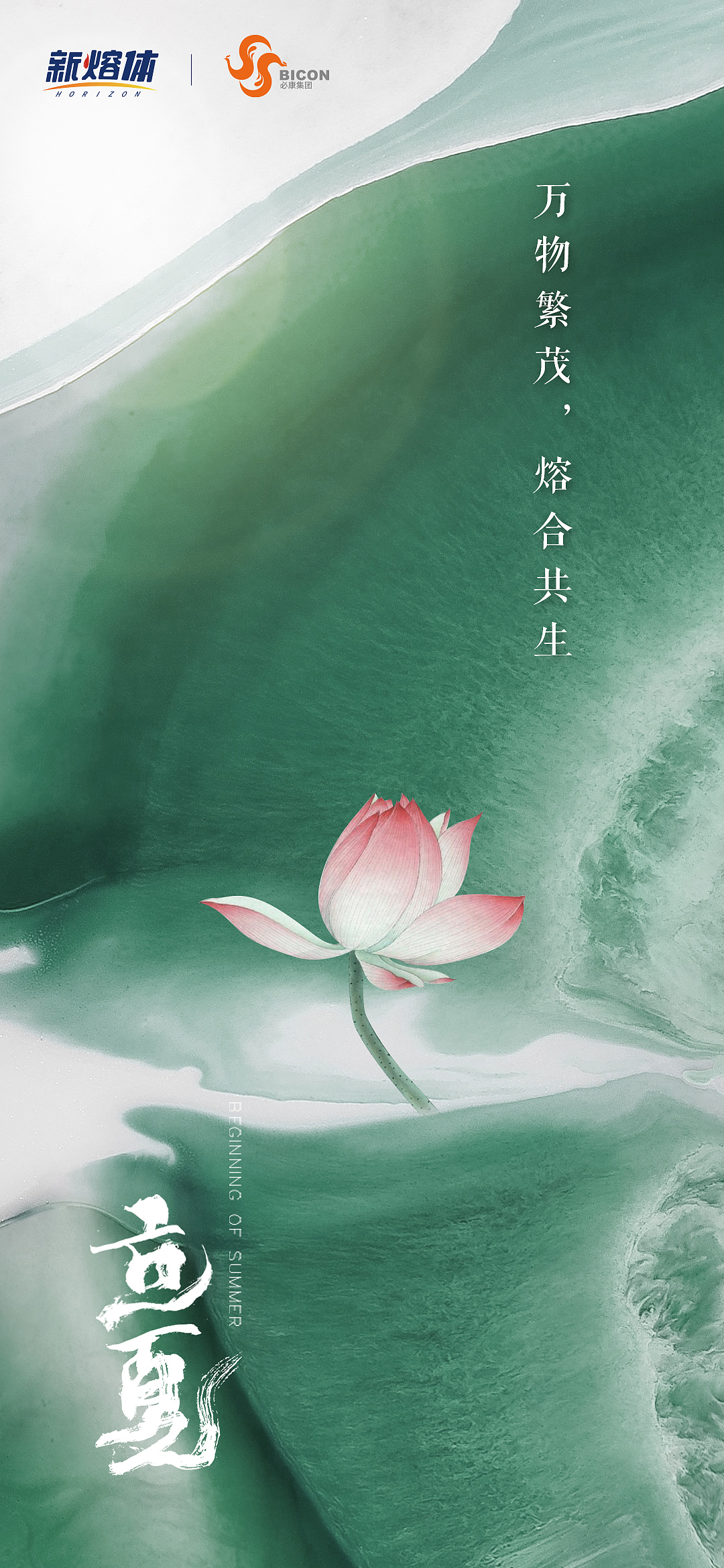 立夏（图ZMjk5OTc4MTY4） - 海报 - 站酷设计师新熔体原创素材 - 站酷ZCOOL