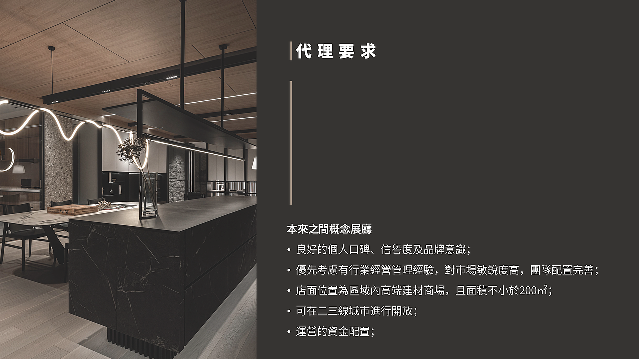 企业介绍手册