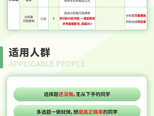 教育海报