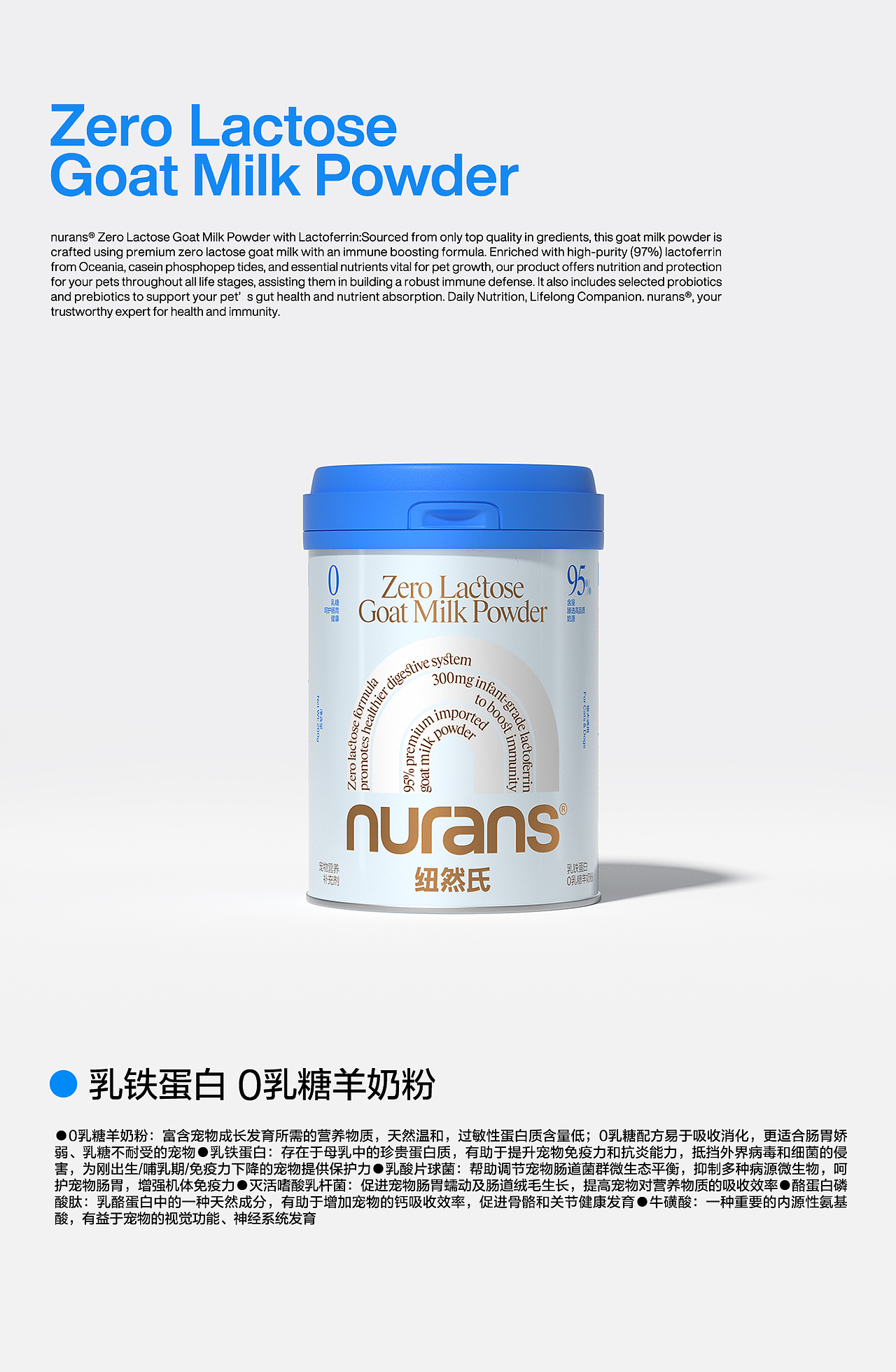 nurans纽然氏×宠物保健食品（图ZMzY1NjA4NzIw） - 品牌 - 站酷设计师AZE________原创素材 - 站酷ZCOOL