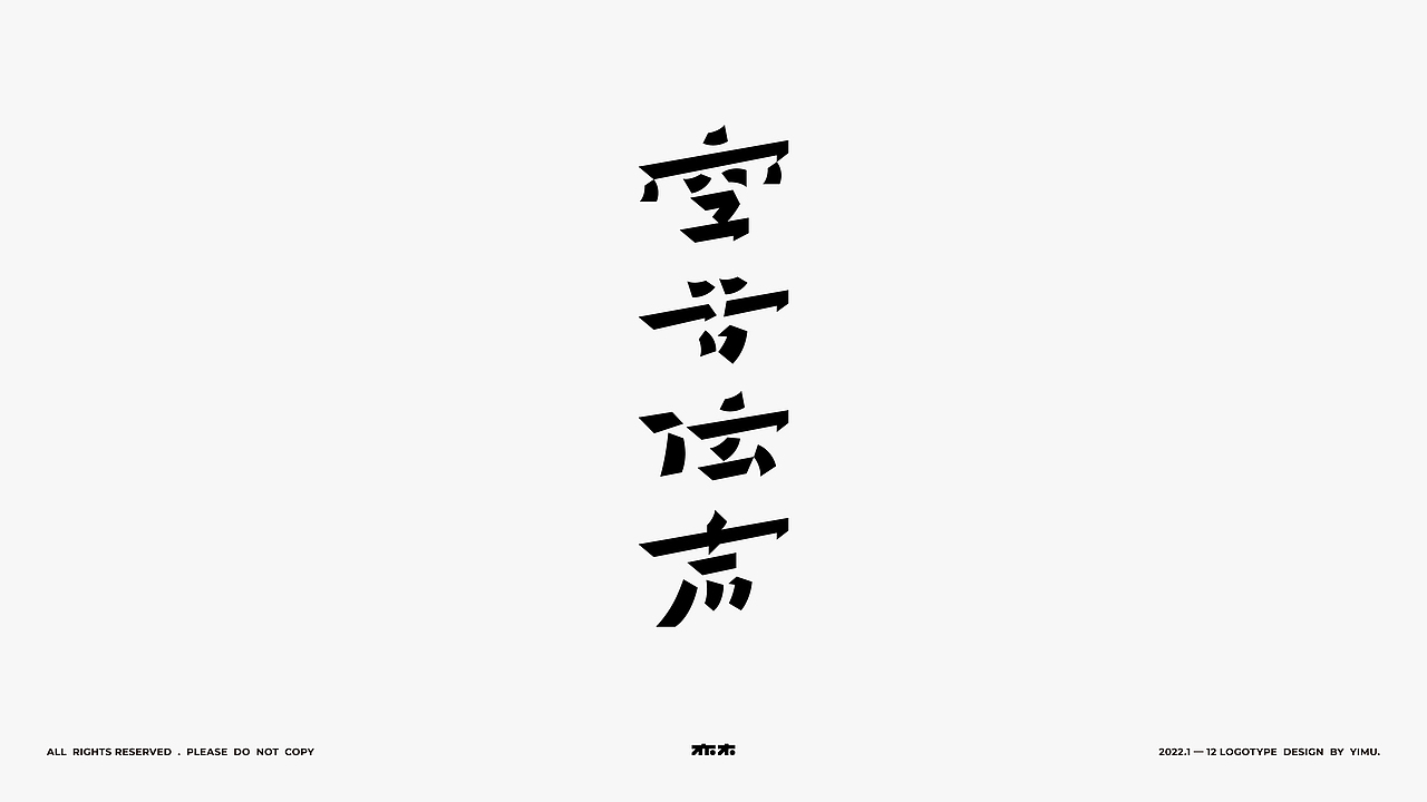 * 2022 Typography *（图ZMzI3NDA3Nzgw） - 字体/字形 - 站酷设计师亦木Ryan原创素材 - 站酷ZCOOL