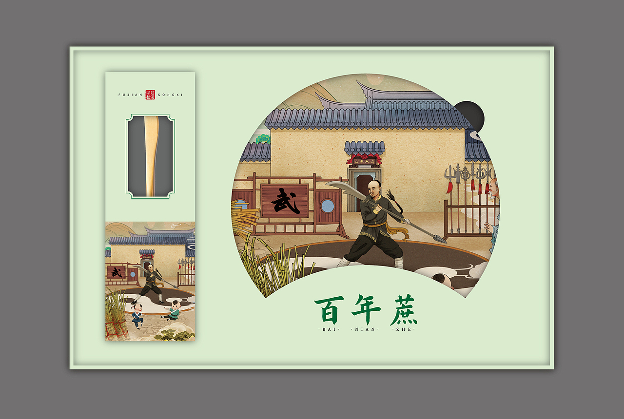 松溪“百年蔗”包装方案（图ZMzE2MDg1ODA4） - 包装 - 站酷设计师蟹夹夹原创素材 - 站酷ZCOOL