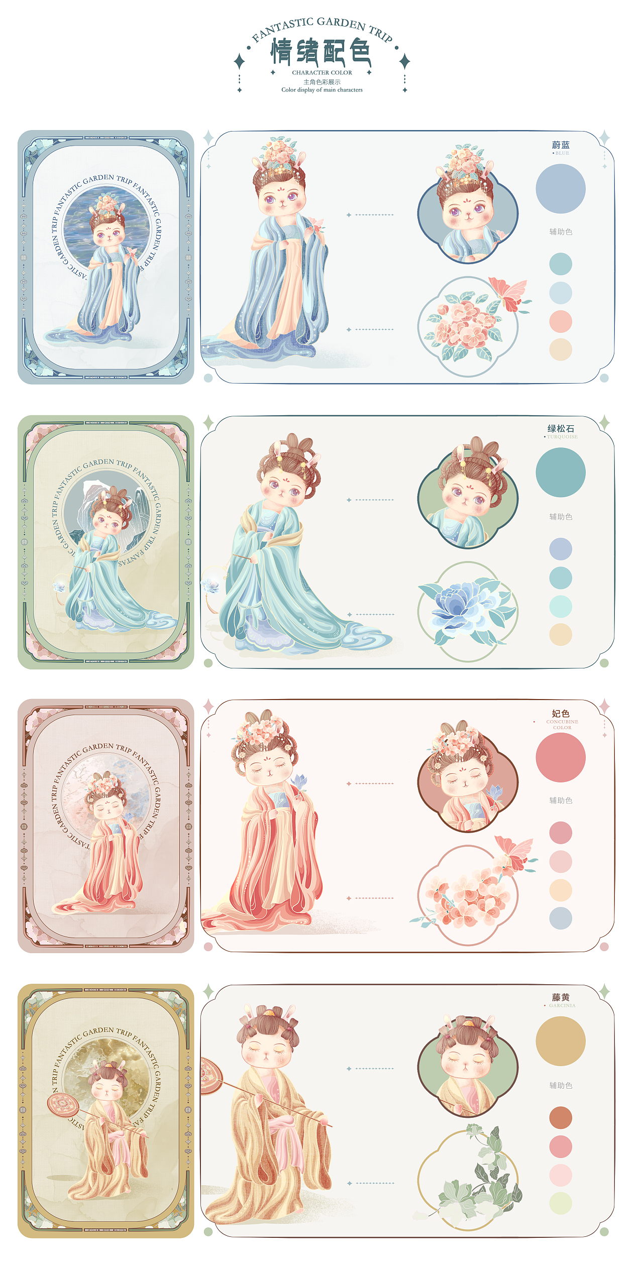 《游园旖梦》· 唐朝仕女IP插画（图ZMzI0NjE3MzY4） - 商业插画 - 站酷设计师小卷子喵原创素材 - 站酷ZCOOL