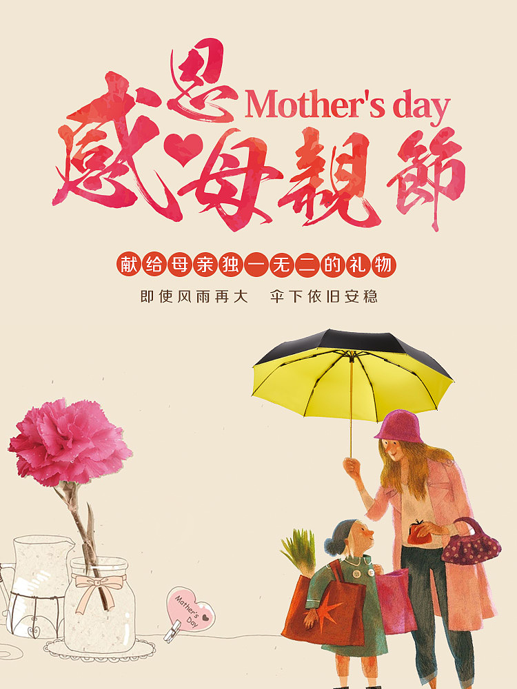 微信公众号海报