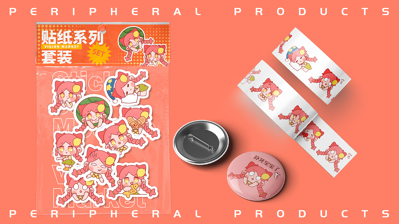 原创IP形象设计方案总结（图ZMzAyODU1NjAw） - IP形象 - 站酷设计师胖柠m原创素材 - 站酷ZCOOL