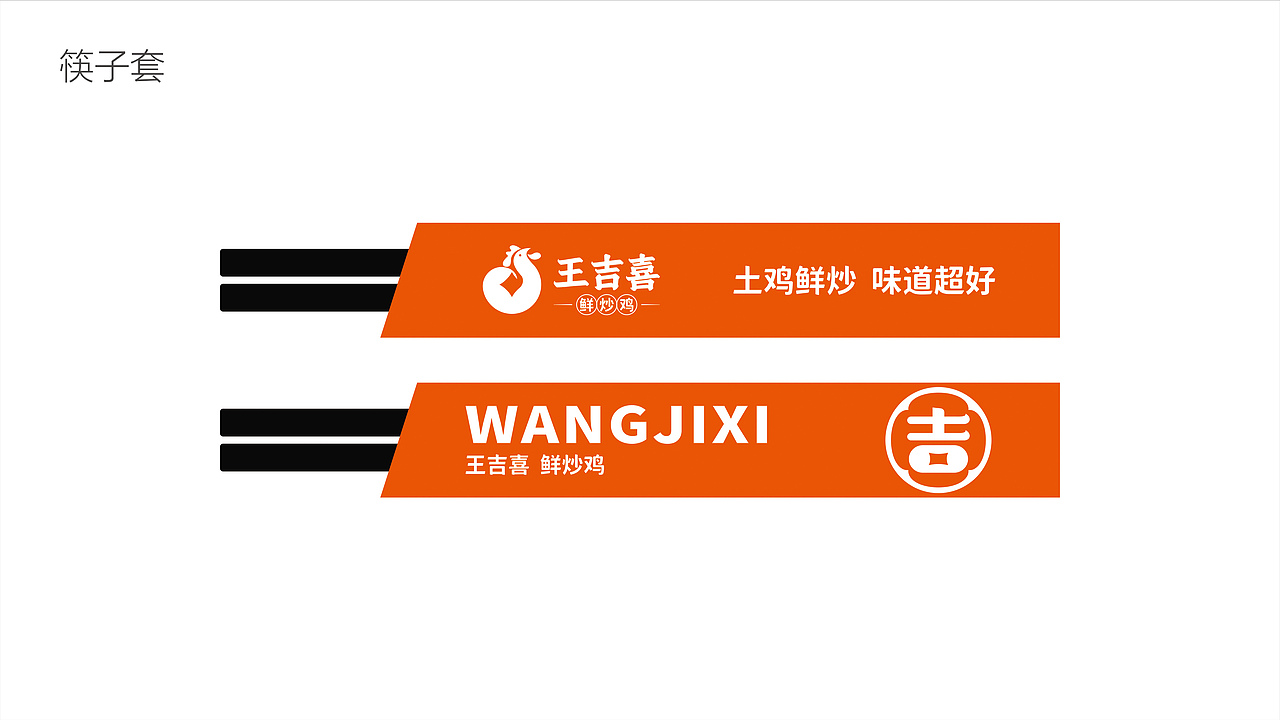 餐饮品牌VI（图ZMjk2Mjc4NDM2） - 品牌 - 站酷设计师王品设计原创素材 - 站酷ZCOOL