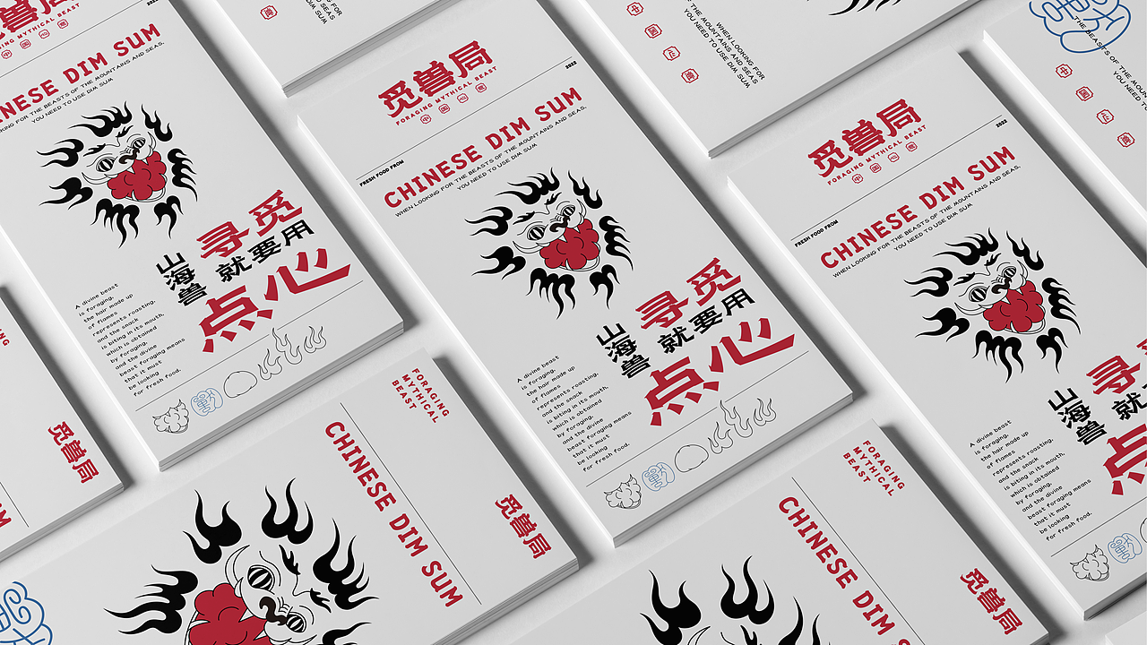 《觅兽局》中式点心局品牌设计（图ZMzA5MTUyMjQ0） - 品牌 - 站酷设计师脑币原创素材 - 站酷ZCOOL