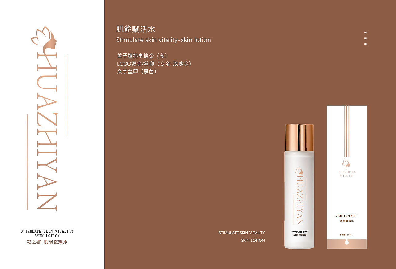 品牌设计 LOGO设计 包装设计 vi设计 护肤品包装设计（图ZMzY3MzAwMDE2） - 生活用品 - 站酷设计师Ron9999原创素材 - 站酷ZCOOL