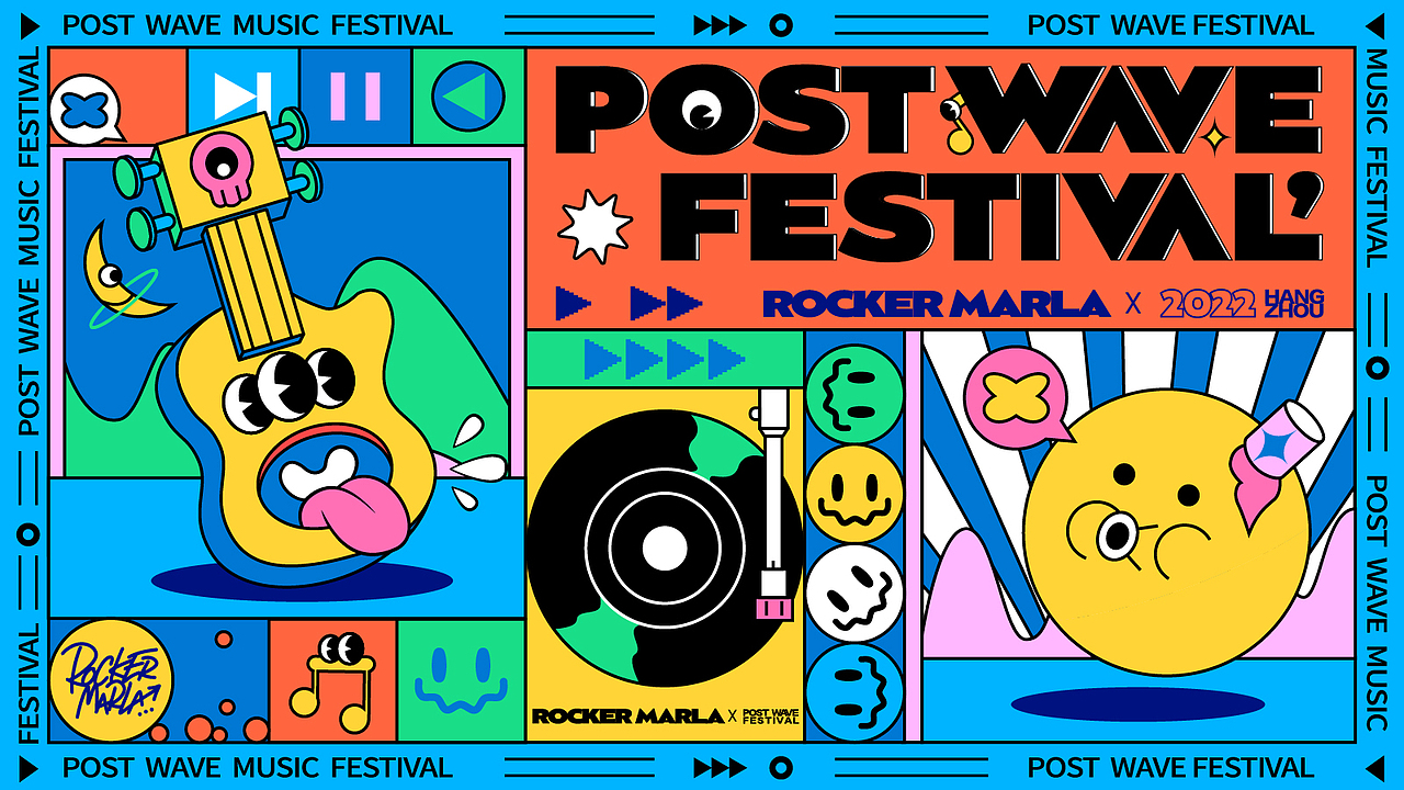 后浪潮音乐节·活动视觉·KV插画（图ZMzE5OTY3NzQw） - 海报 - 站酷设计师肉克小辣原创素材 - 站酷ZCOOL