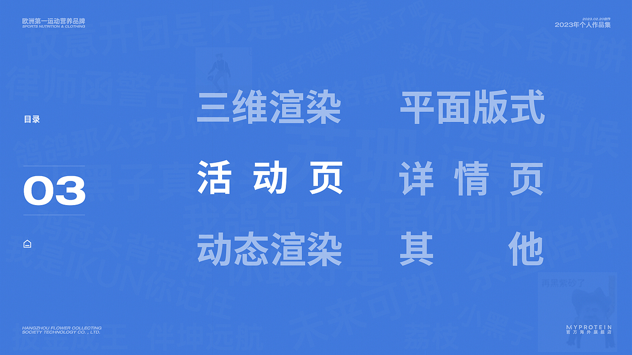 离职啦 我的个人作品集