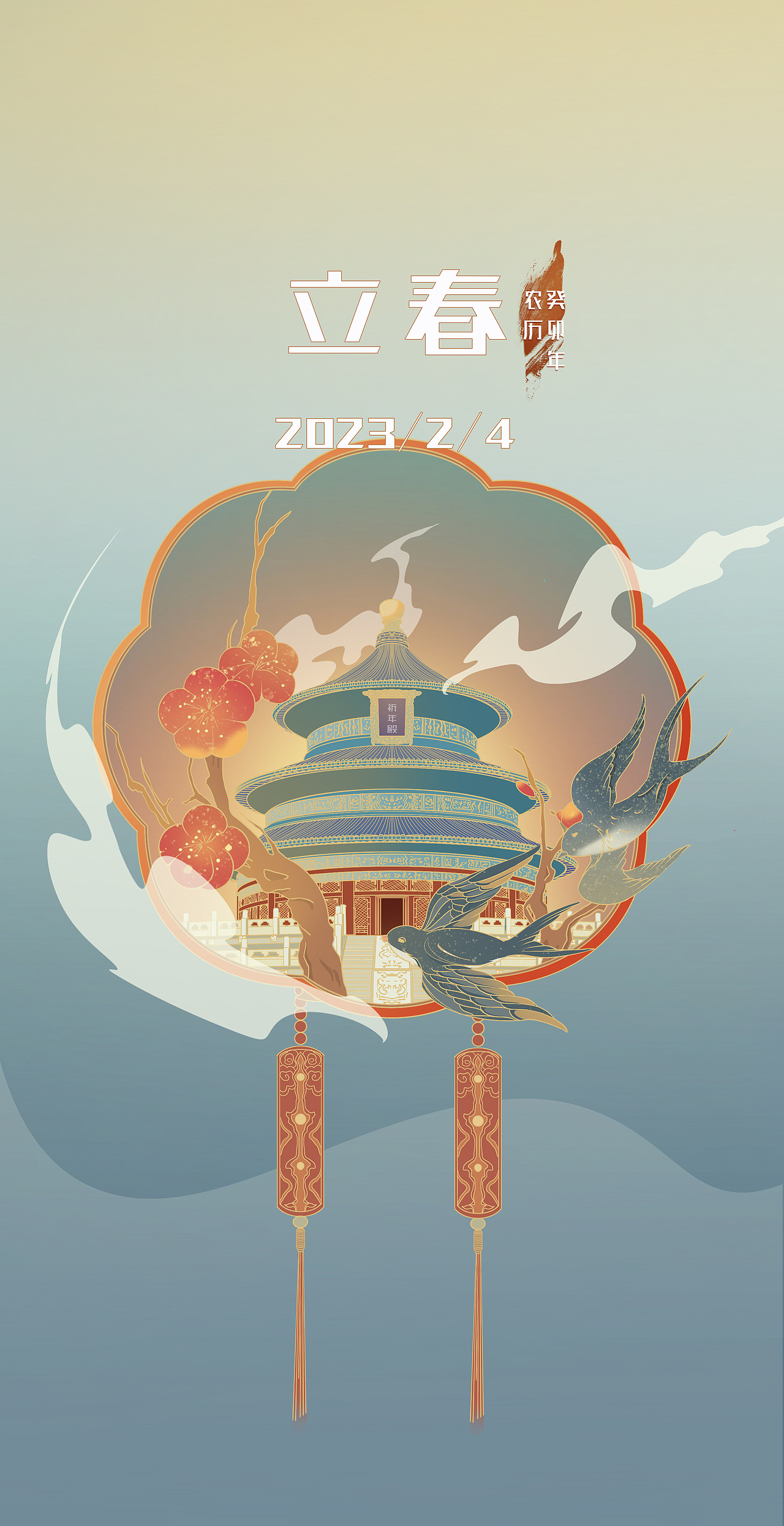 国潮风潮色24节气