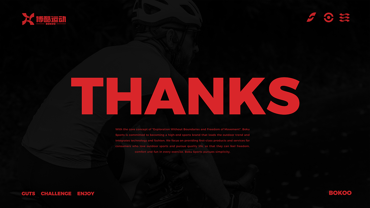 博酷运动 | 户外运动品牌提案 | 逐浪派对