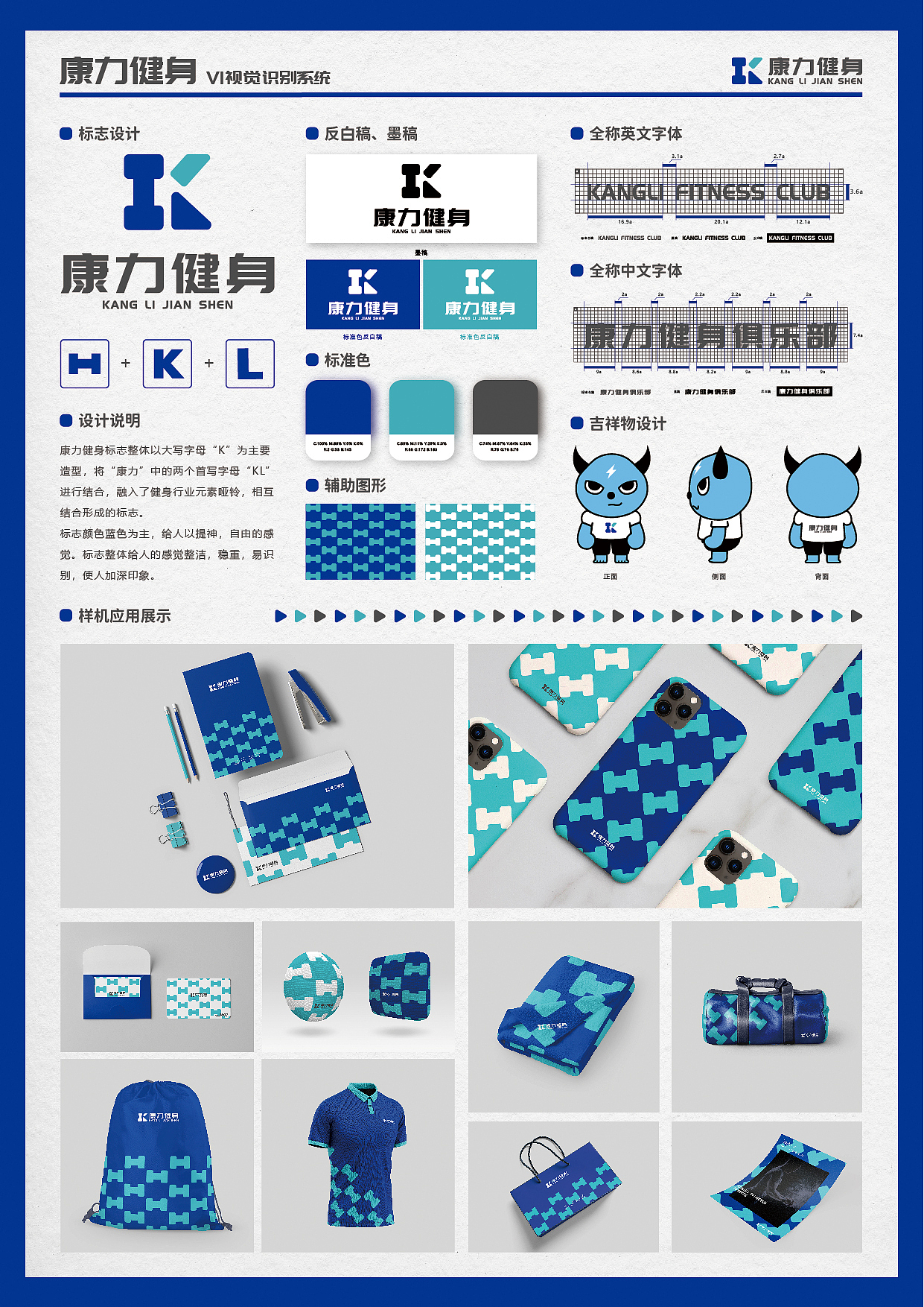 健身品牌vi展板设计（图ZMzI2NDI0OTgw） - 品牌 - 站酷设计师无名小新原创素材 - 站酷ZCOOL