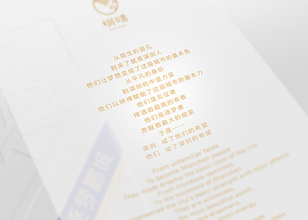 圳味品牌《逐梦鹏城》白酒包装设计(图ZMjk2MzA5ODY0) - 包装 - 站酷设计师创意阿叶原创素材 - 站酷ZCOOL