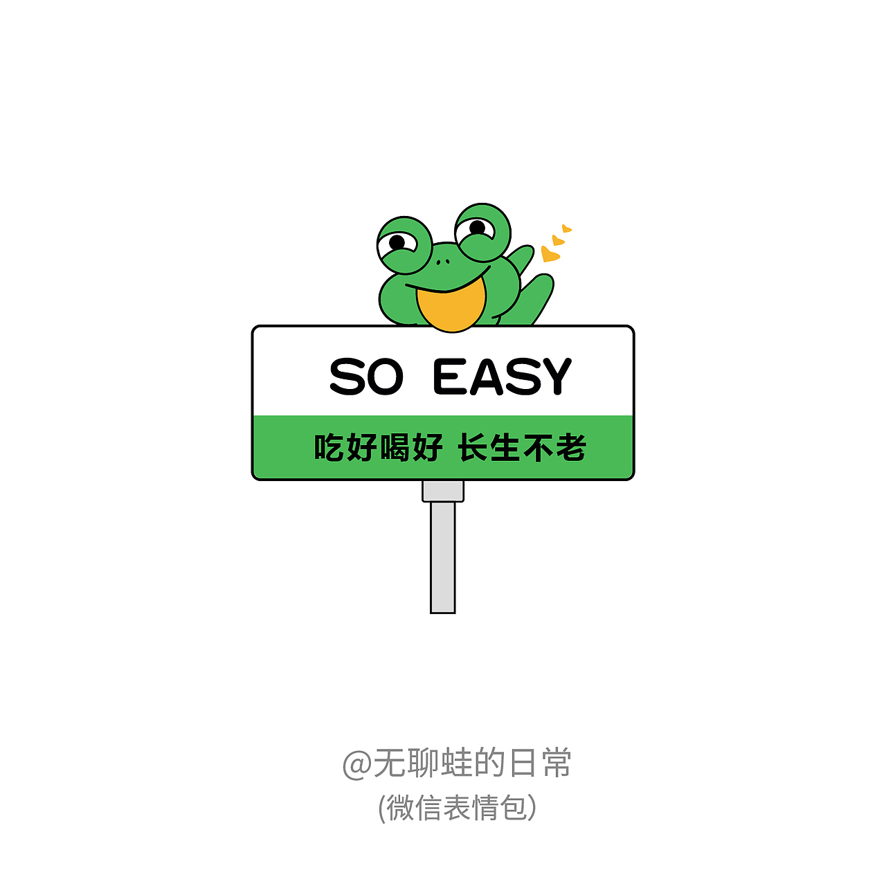 表情包设计-无聊蛙的日常（图ZMzMxNTAwODI4） - 创作习作 - 站酷设计师艺感阳光原创素材 - 站酷ZCOOL