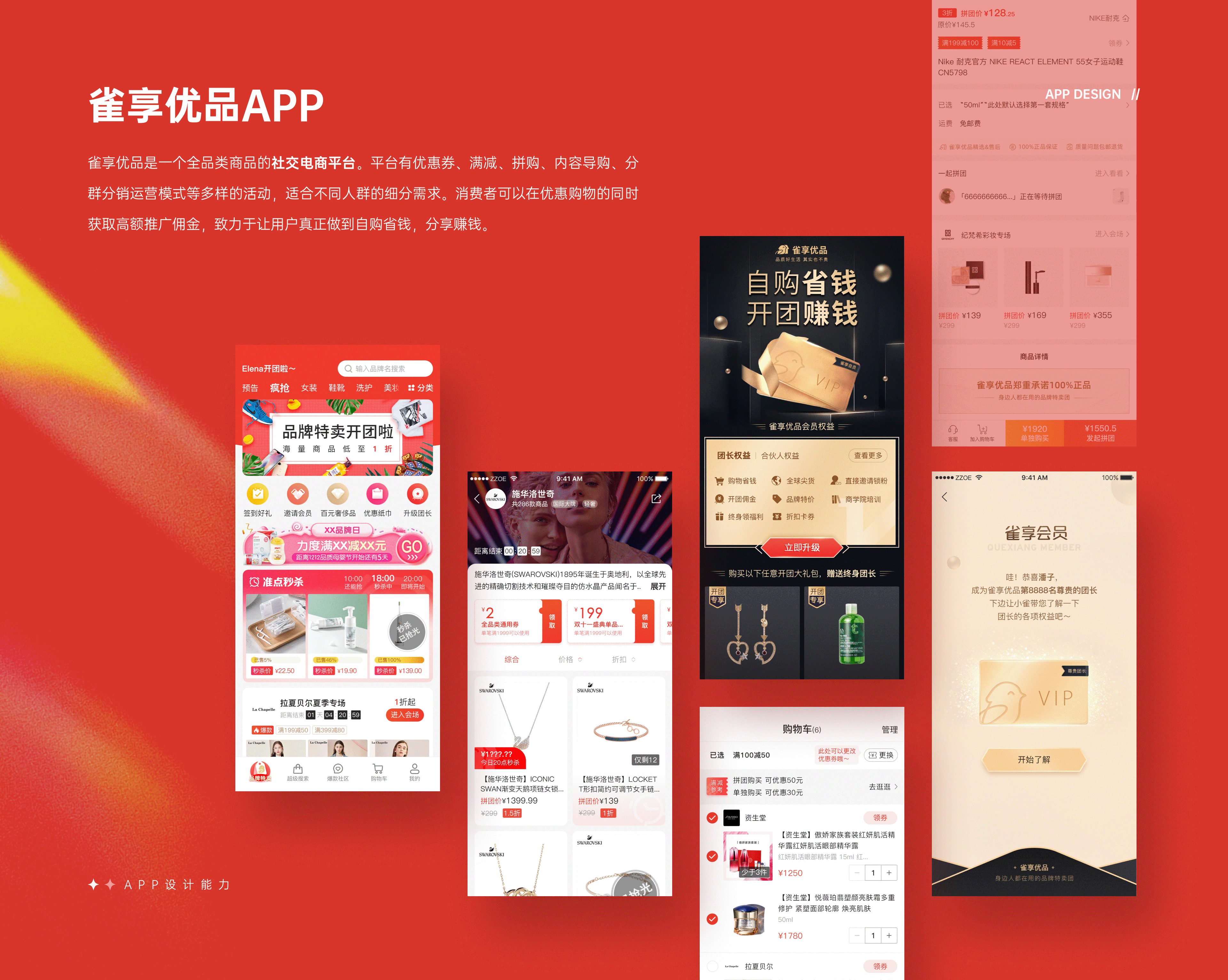 2022年度个人作品集（图ZMzI4MjkxODY4） - 软件界面 - 站酷设计师请问有事吗原创素材 - 站酷ZCOOL