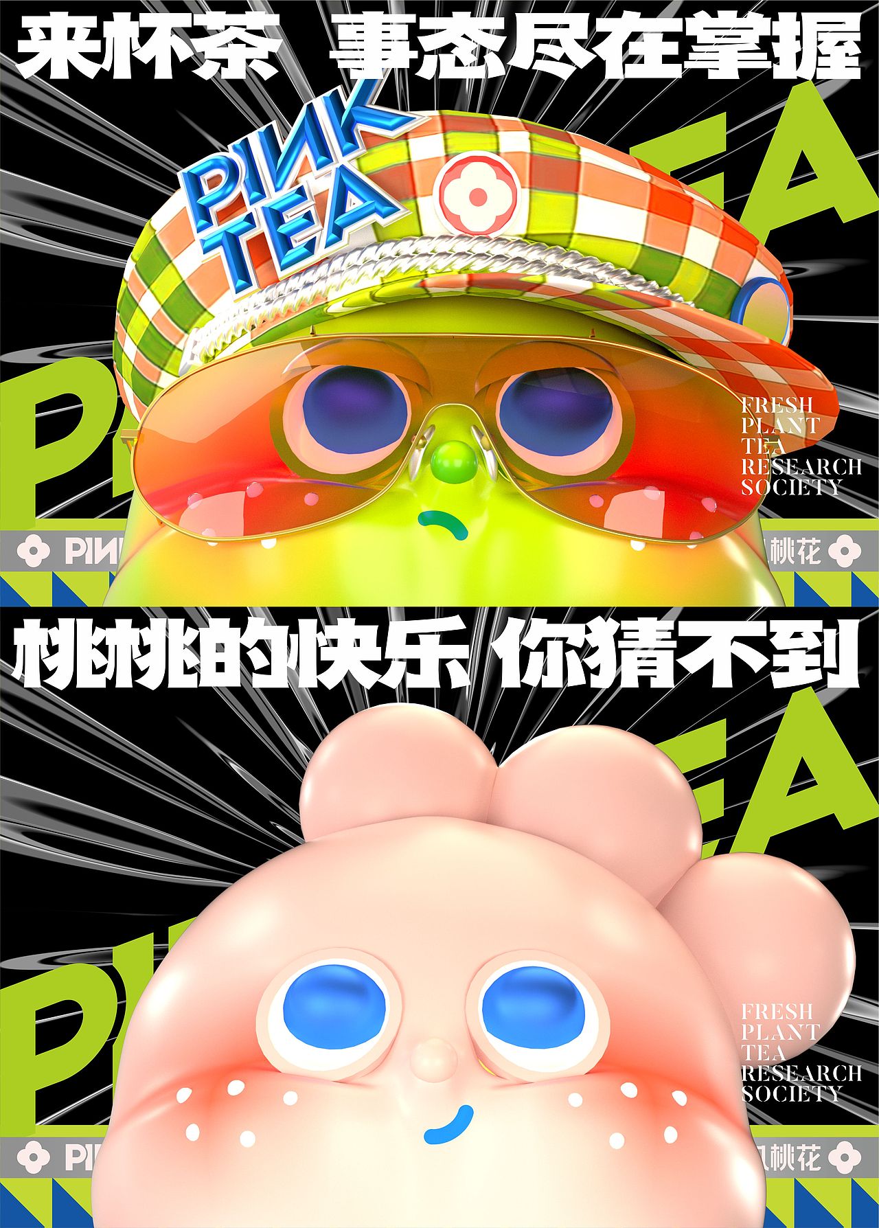 饮品IP原创品牌设计-茶茶桃桃（图ZMzUyNDkyNjAw） - IP形象 - 站酷设计师谷设计有意思原创素材 - 站酷ZCOOL