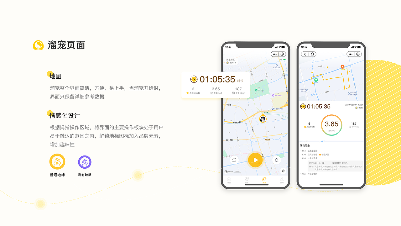 萌爪星球（图ZMzQ5MzQ1Njg4） - 软件界面 - 站酷设计师熊熊向前冲原创素材 - 站酷ZCOOL