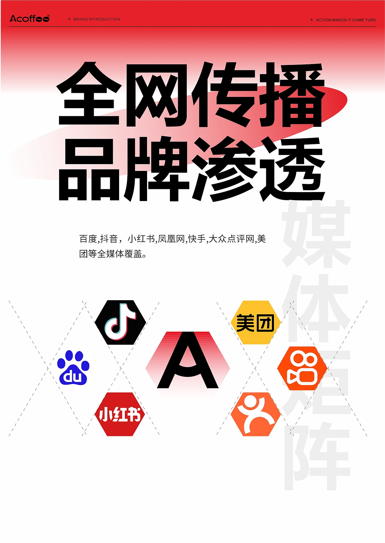 A咖啡品牌介绍3.0版（图ZMzM3NjczODY0） - 文案/策划 - 站酷设计师祁枢原创素材 - 站酷ZCOOL