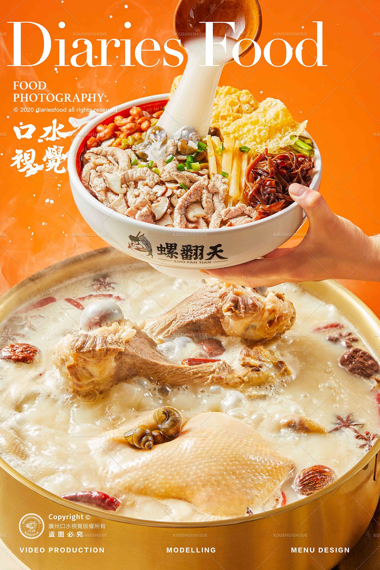 美食拍摄 | 螺翻天螺蛳粉 X 口水视觉（图ZMzcwOTYxODQw） - 美食摄影 - 站酷设计师口水视觉原创素材 - 站酷ZCOOL