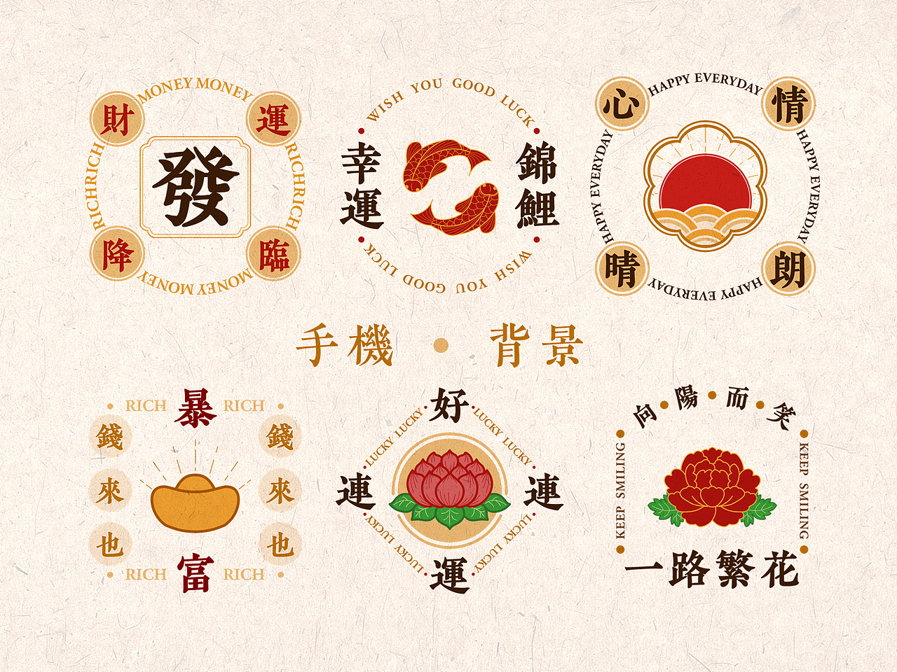 國(guó)風(fēng)字幕壁紙/手機(jī)壁紙（圖ZMzQ4NTU1MDU2） - 閃屏/壁紙 - 站酷設(shè)計(jì)師銘了原創(chuàng)素材 - 站酷ZCOOL