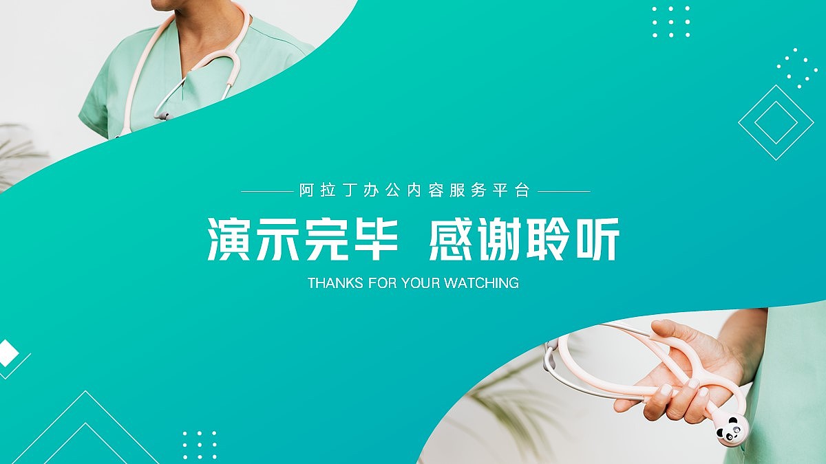 免费PPT模板！护士节医疗PPT！大气画册风～（图ZMzAwMjQwMTg0） - PPT/Keynote - 站酷设计师阿拉丁PPT原创素材 - 站酷ZCOOL