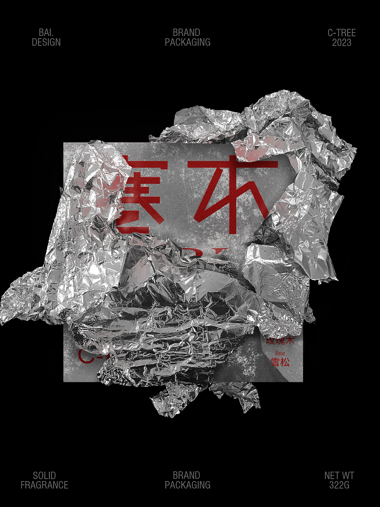 寒木 C-Tree 复古热烫金香薰礼盒设计（图ZMzYzNDE1MTQ4） - 包装 - 站酷设计师齐小白的病号服原创素材 - 站酷ZCOOL