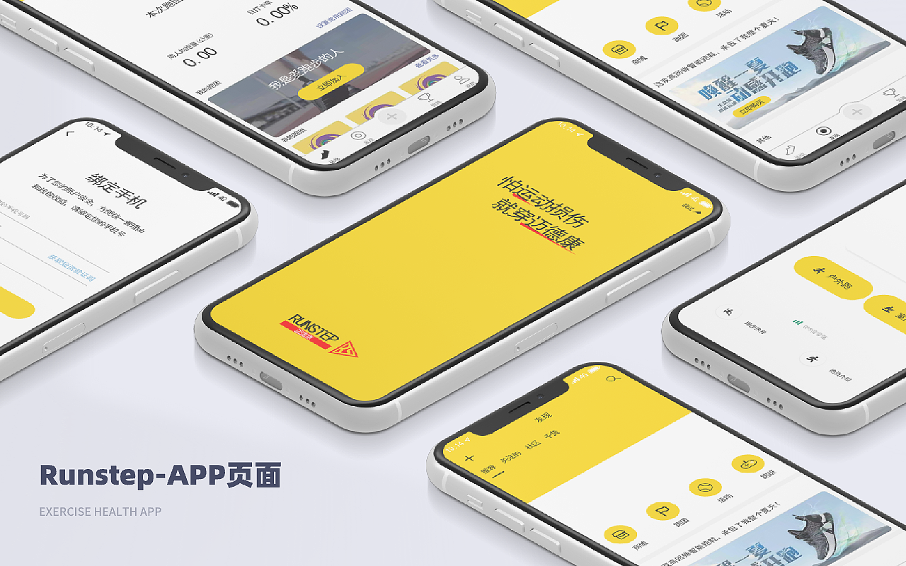 第一次在站酷发作品集（图ZMjk4NTM4Njky） - APP界面 - 站酷设计师唐舞桐原创素材 - 站酷ZCOOL