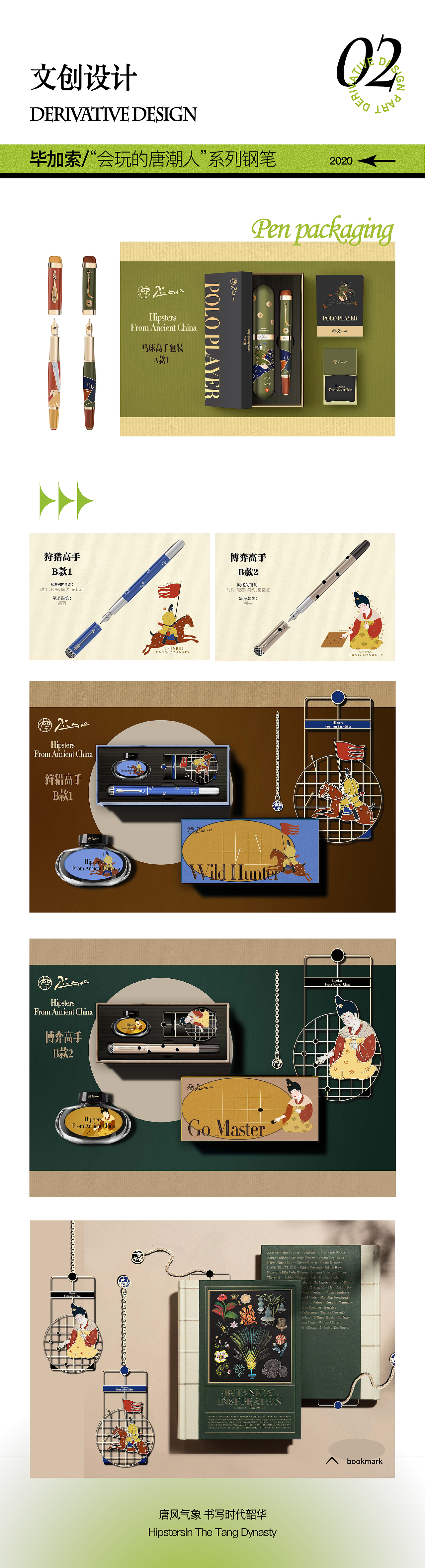 2022视觉设计作品集（图ZMzMxMjcwNDI0） - 其他平面 - 站酷设计师MMorain原创素材 - 站酷ZCOOL